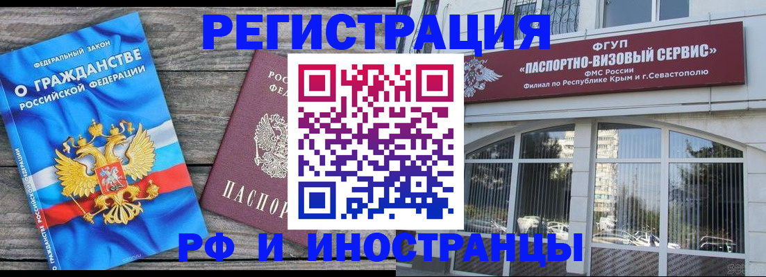 прописка для военкомата в Краснокаменске